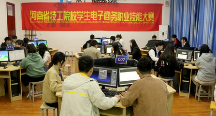 河南省技工院校學生電子商務職業技能大賽圓滿落幕，河南軟件產業再添新活力